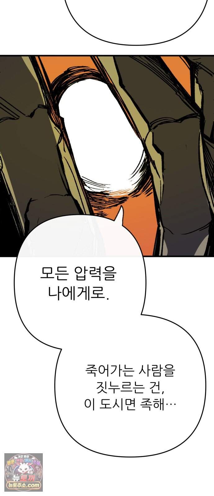 비인간서사 18 · 압력 24