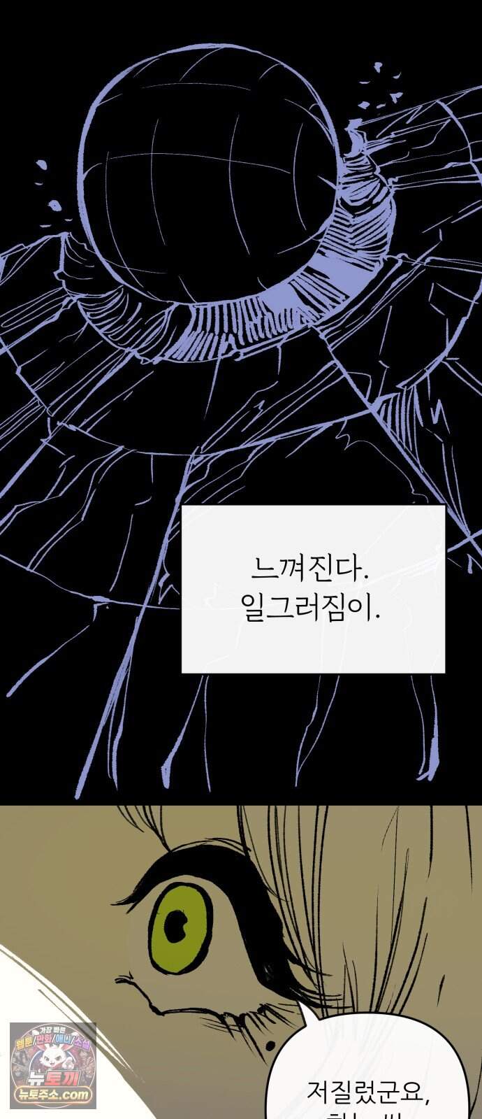 비인간서사 18 · 압력 27