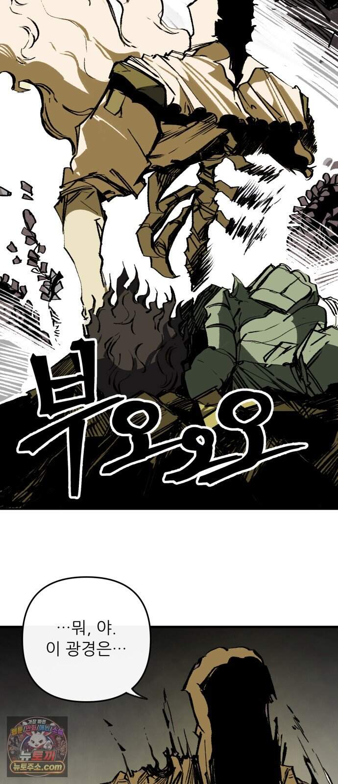 비인간서사 18 · 압력 29