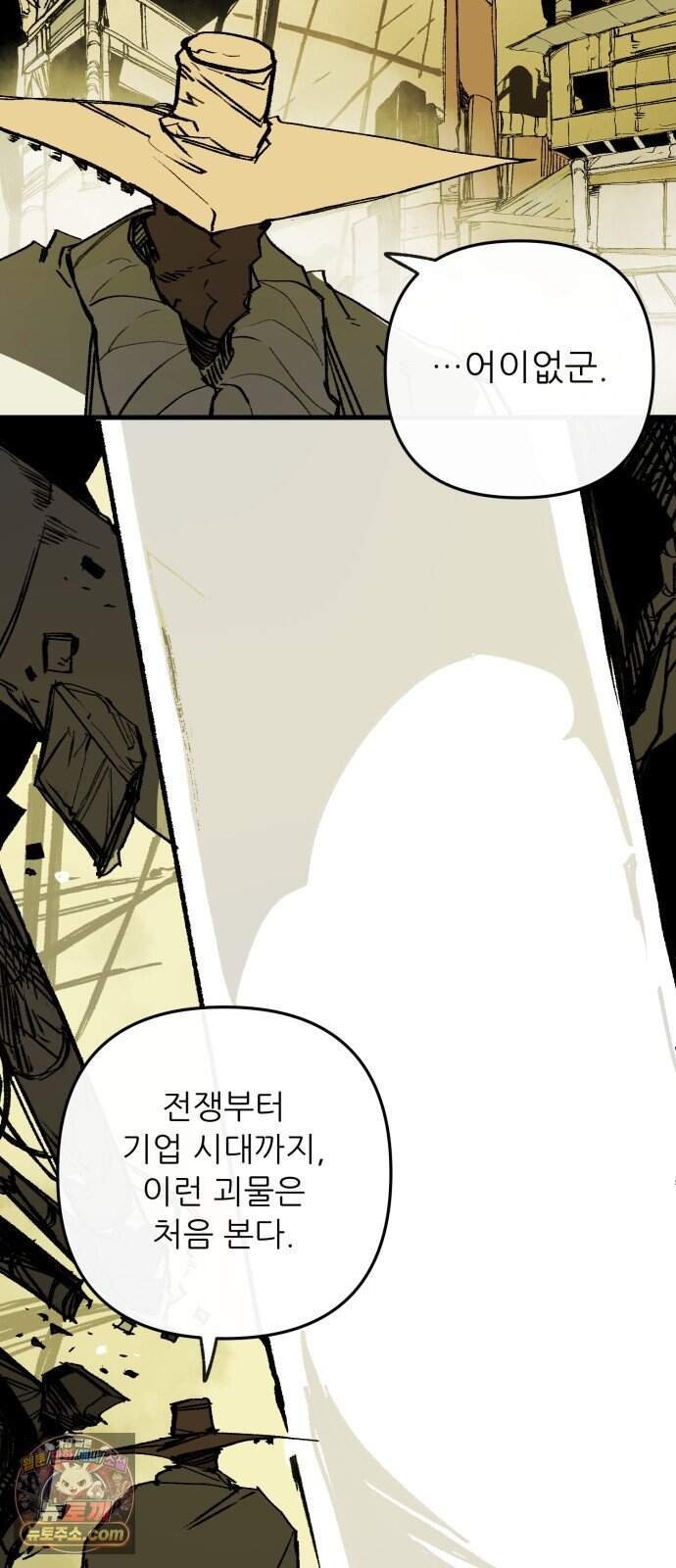 비인간서사 18 · 압력 32