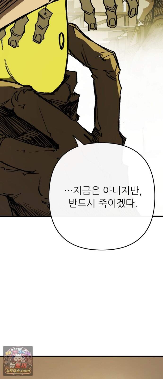 비인간서사 18 · 압력 35