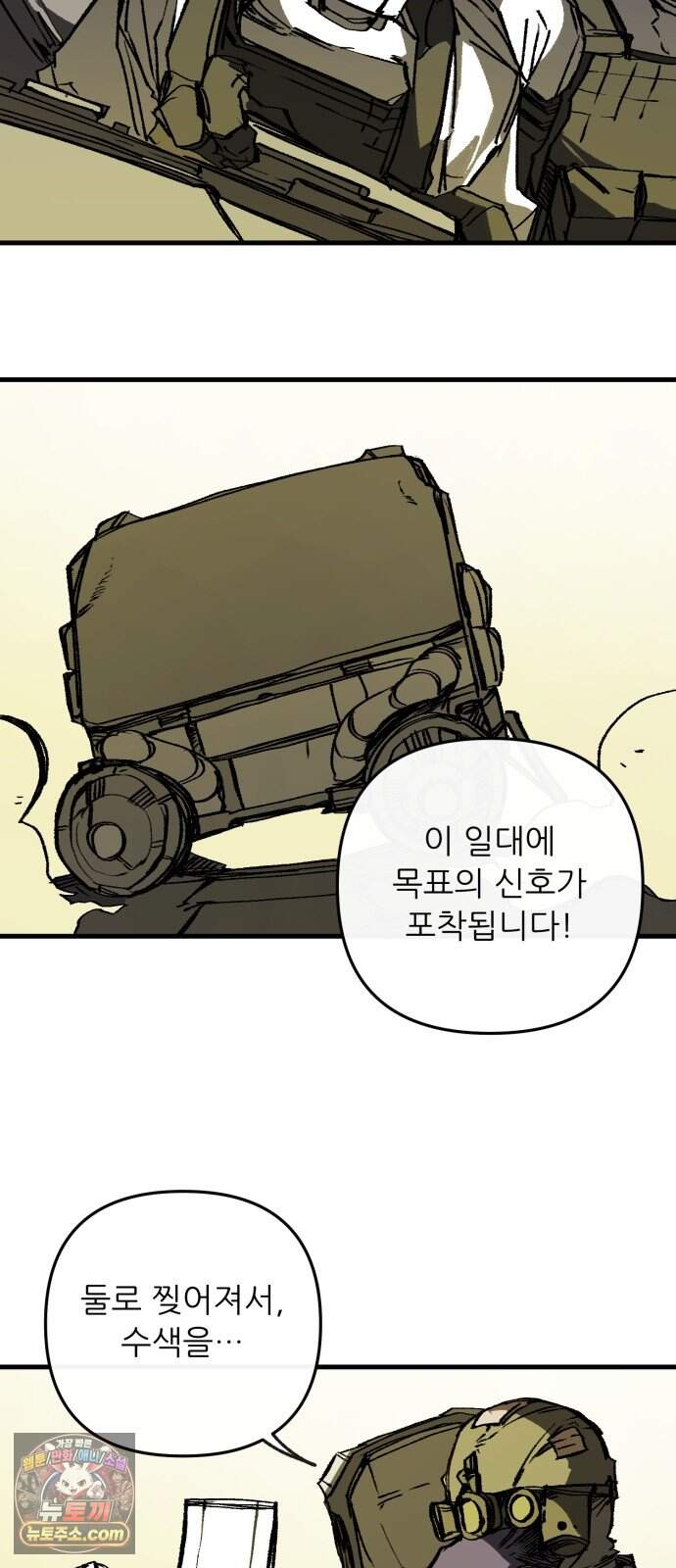 비인간서사 18 · 압력 37