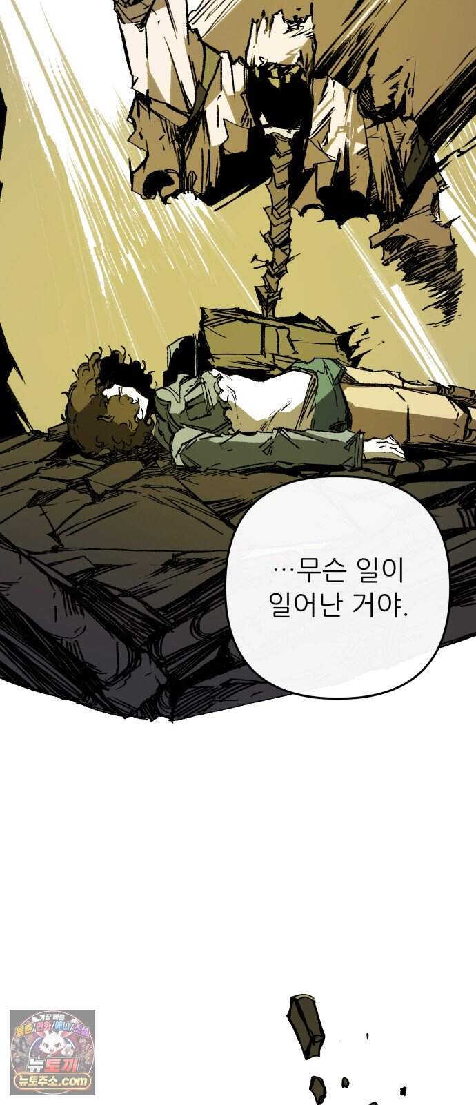 비인간서사 18 · 압력 41