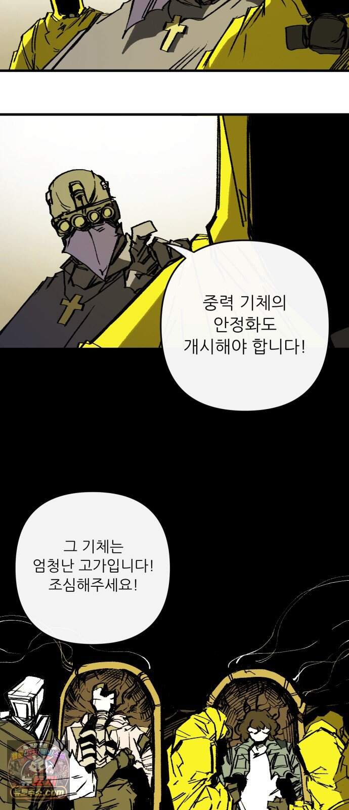 비인간서사 18 · 압력 44