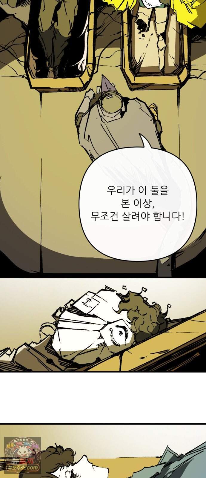 비인간서사 18 · 압력 45