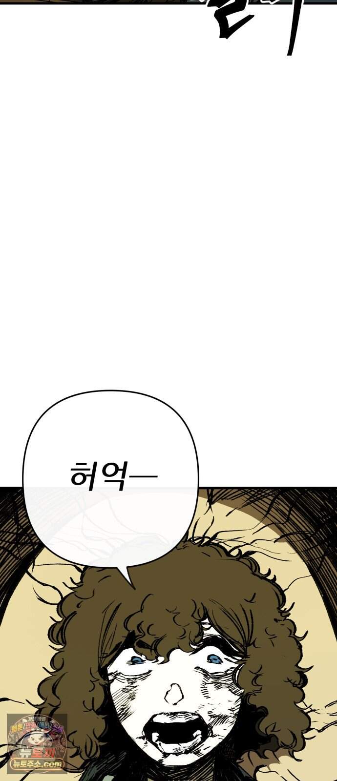 비인간서사 18 · 압력 47