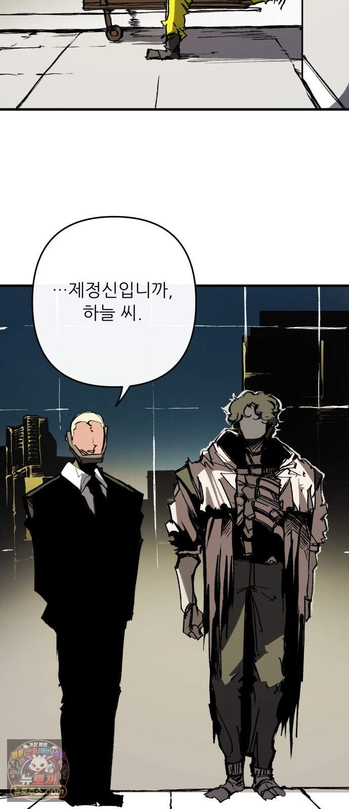 비인간서사 18 · 압력 51