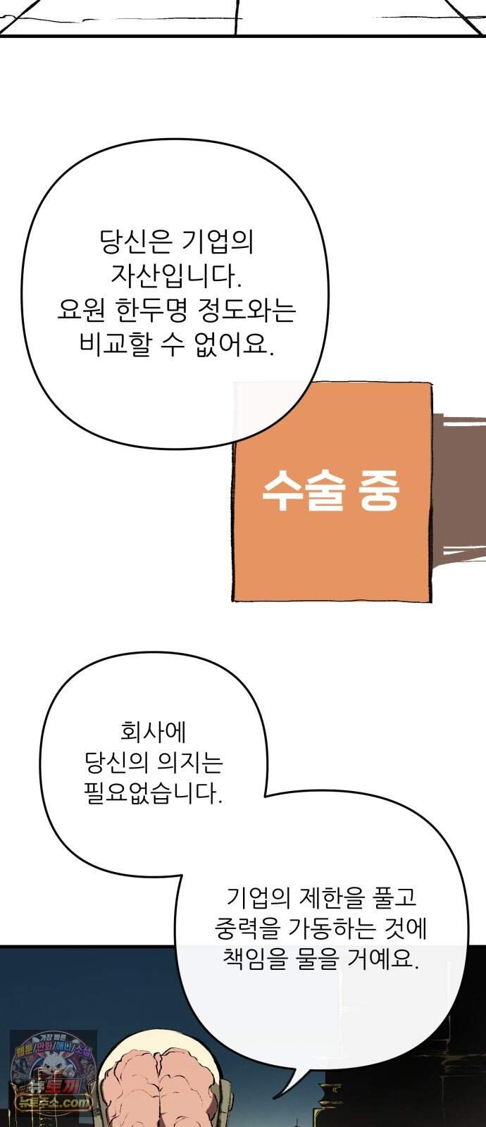 비인간서사 18 · 압력 52