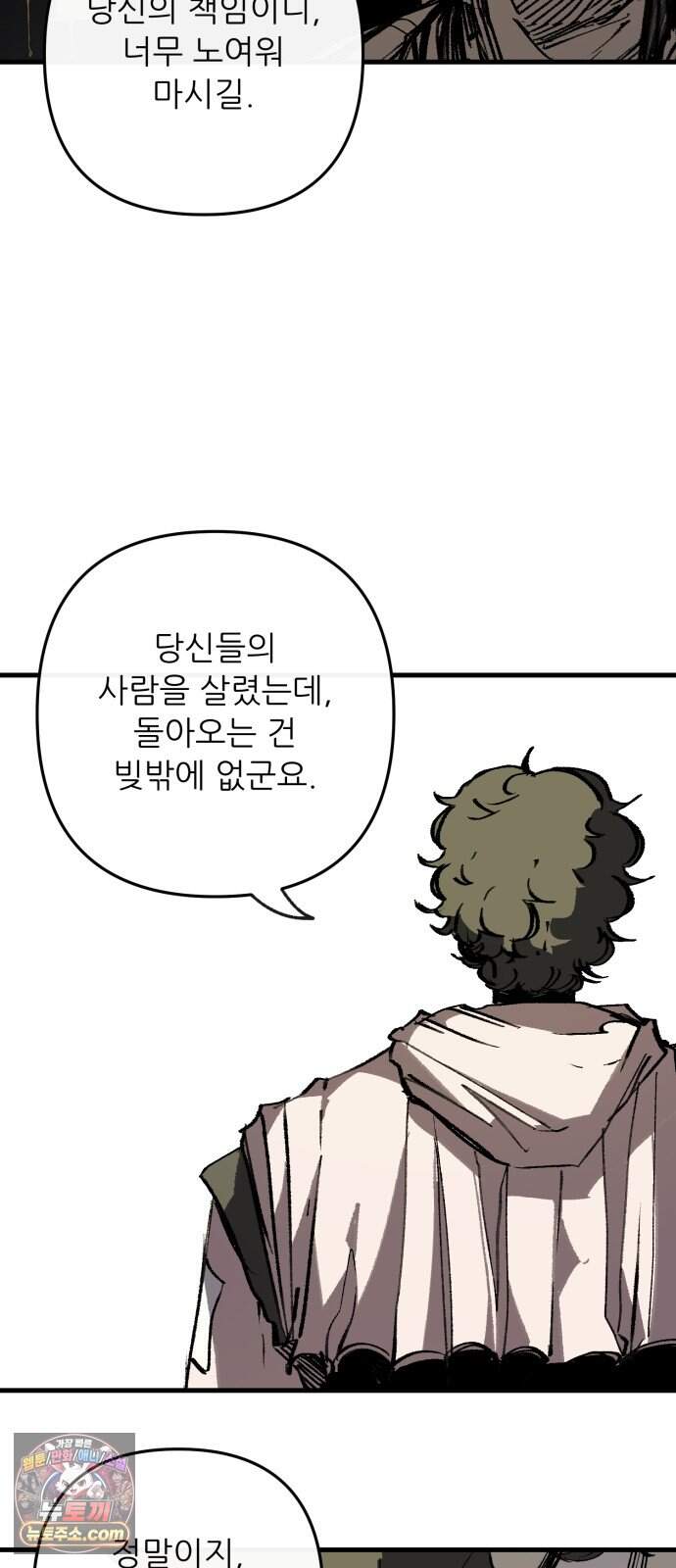 비인간서사 18 · 압력 55