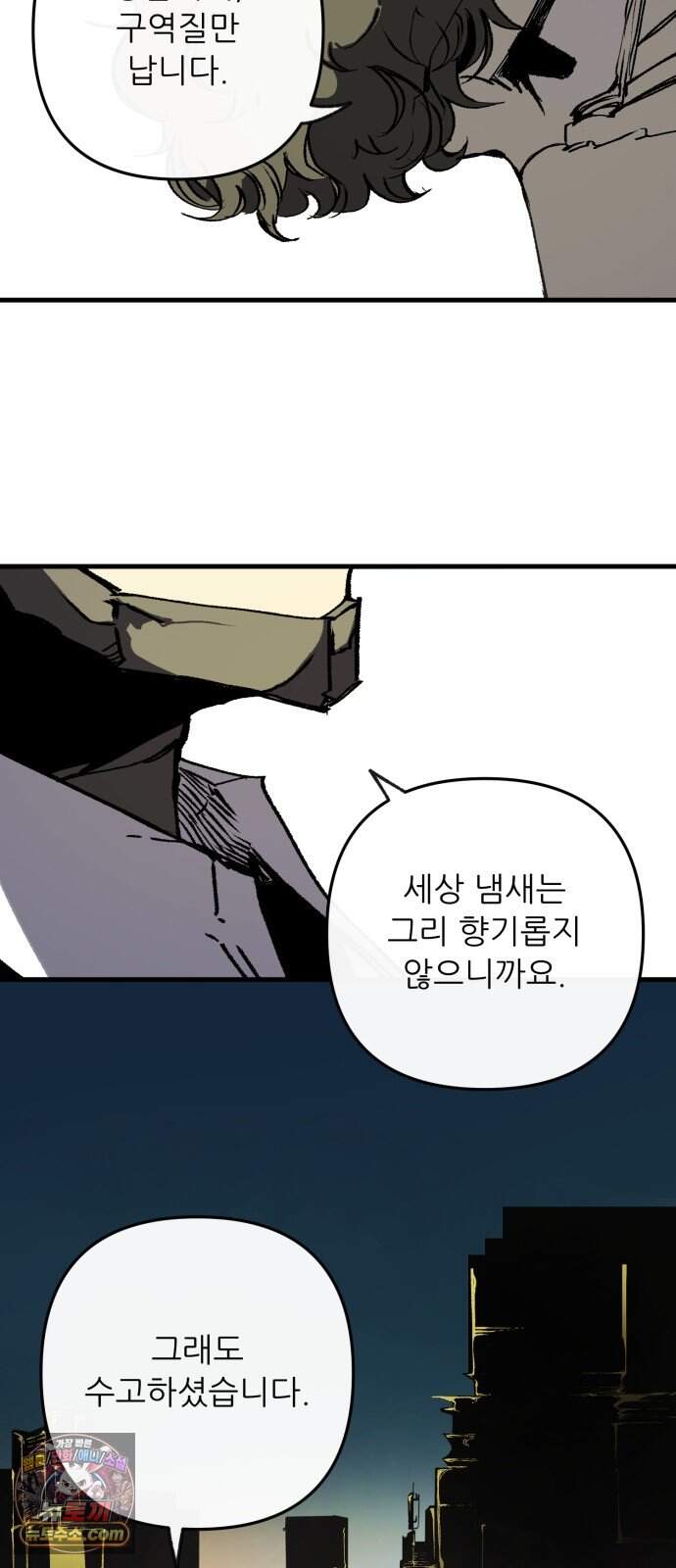 비인간서사 18 · 압력 56