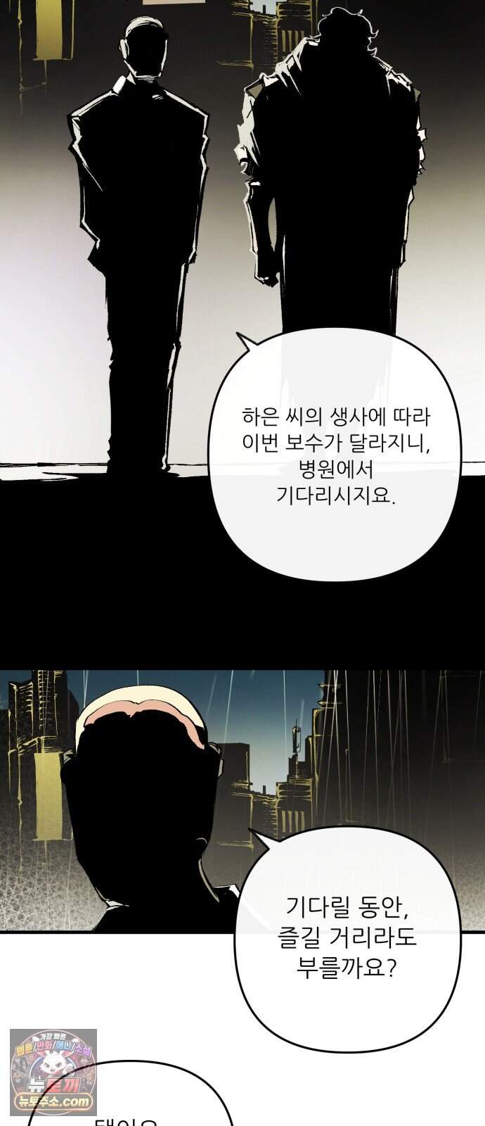 비인간서사 18 · 압력 57