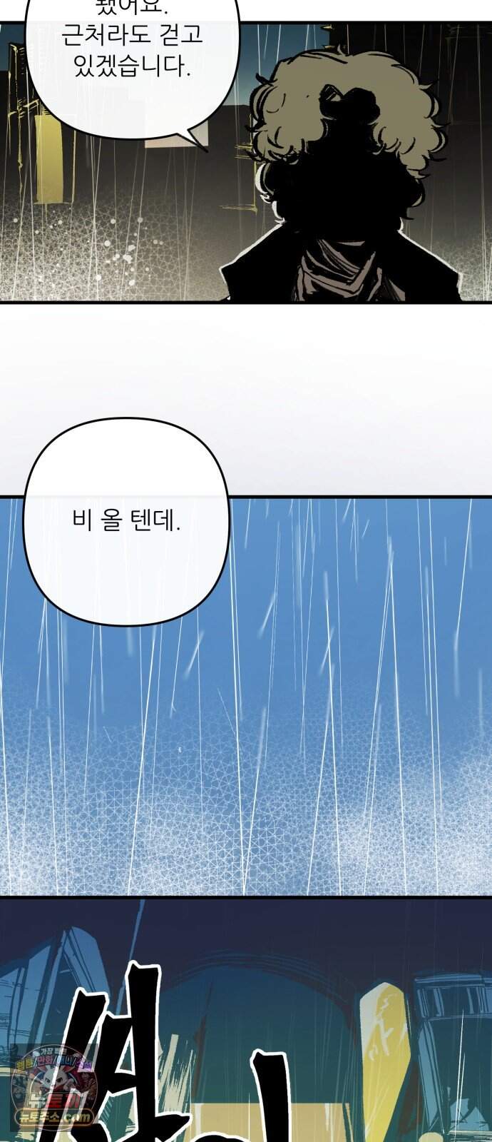 비인간서사 18 · 압력 58