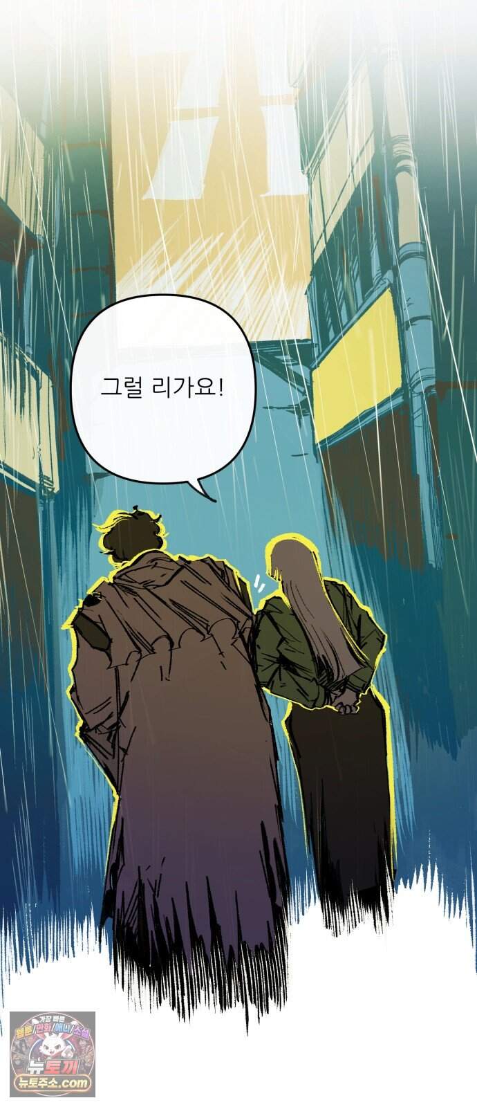 비인간서사 18 · 압력 61