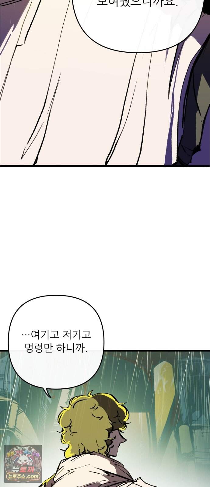 비인간서사 18 · 압력 63