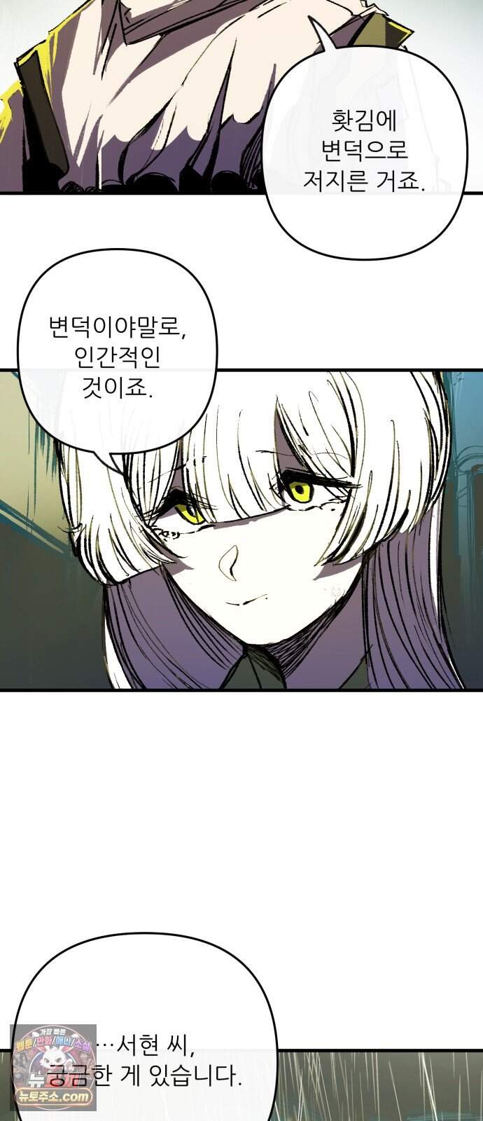 비인간서사 18 · 압력 64