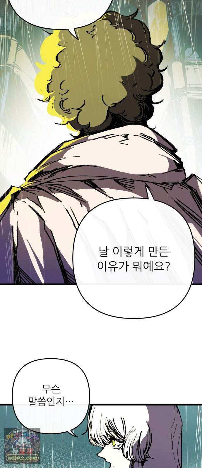 비인간서사 18 · 압력 65