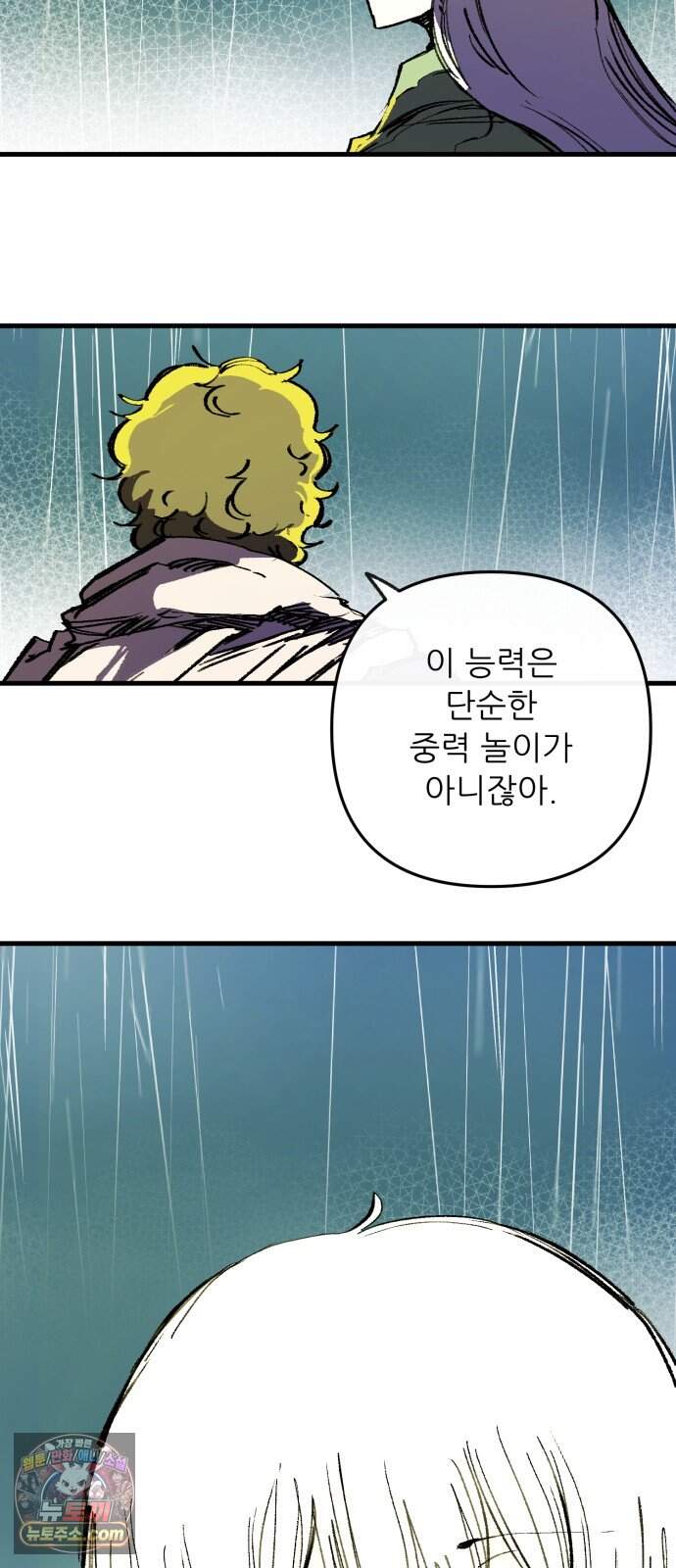 비인간서사 18 · 압력 66