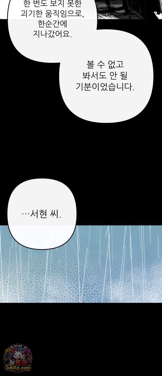 비인간서사 18 · 압력 69