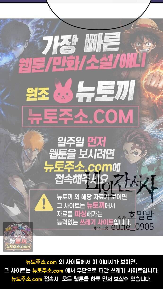 비인간서사 18 · 압력 71