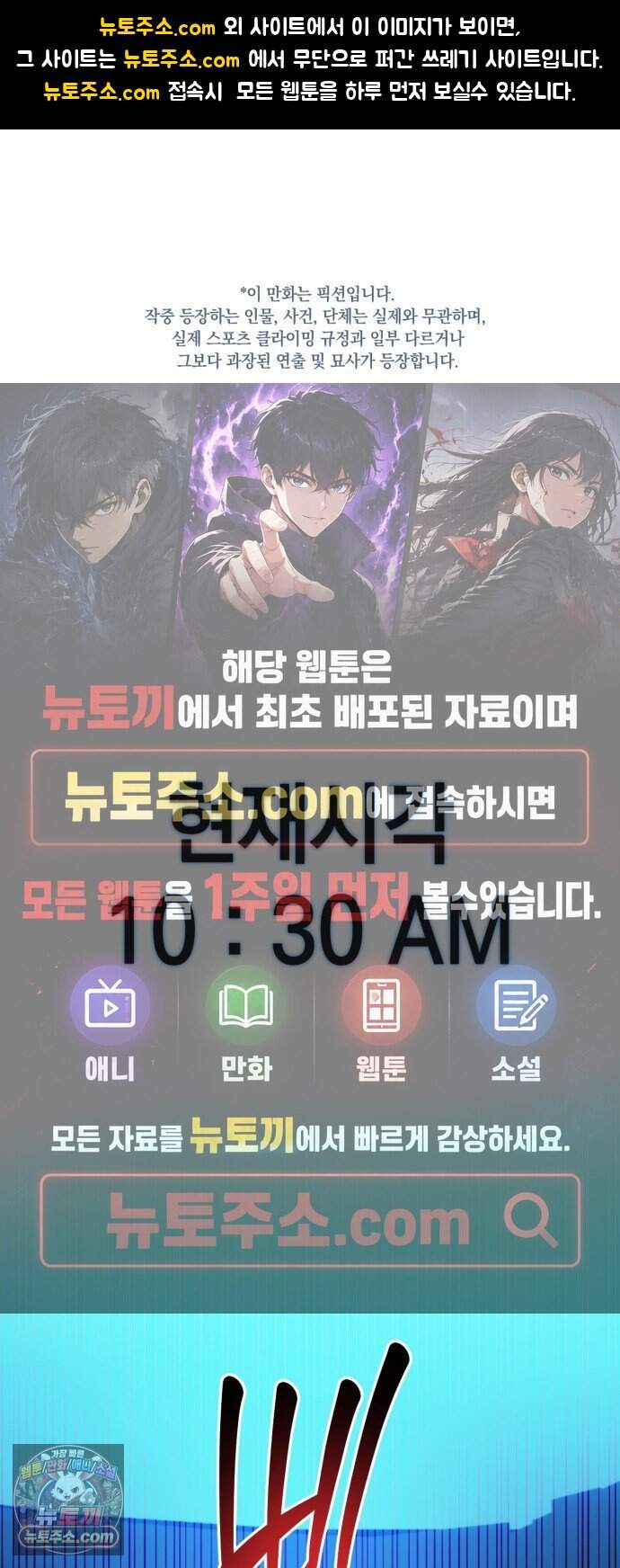 데드포인트 90화 1