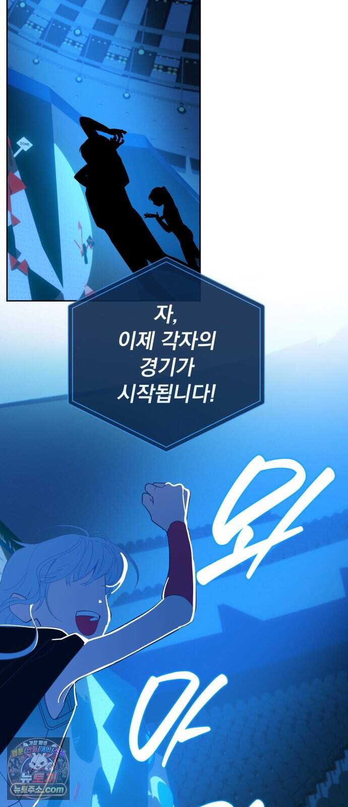 데드포인트 90화 3