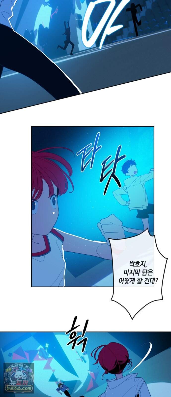 데드포인트 90화 4