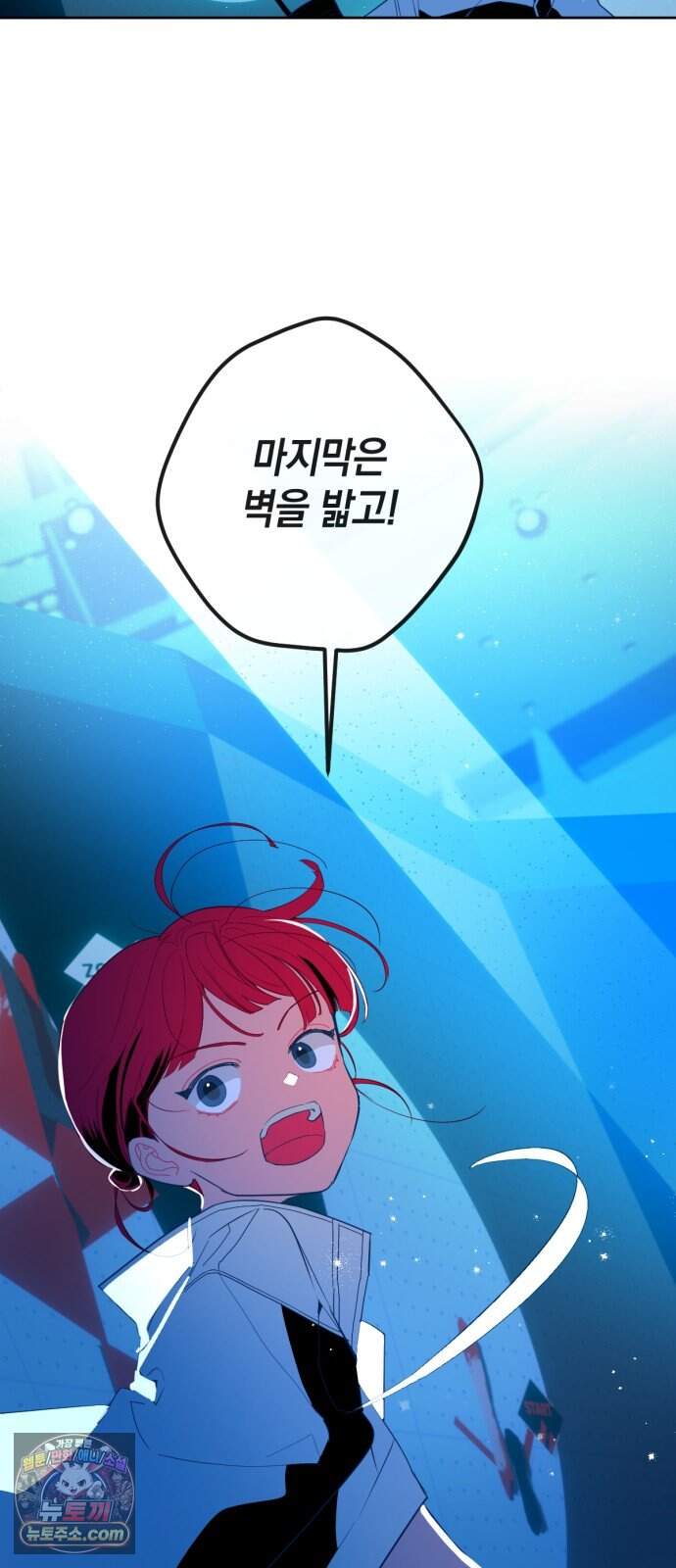 데드포인트 90화 5