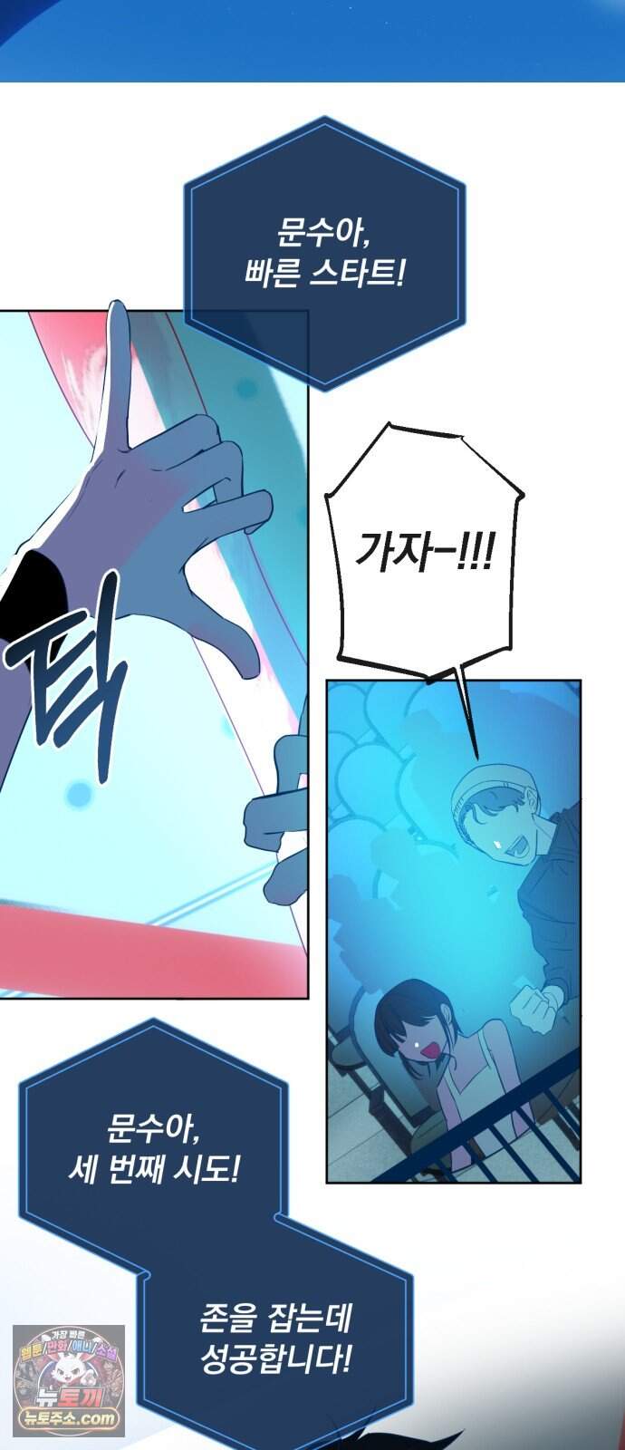 데드포인트 90화 8