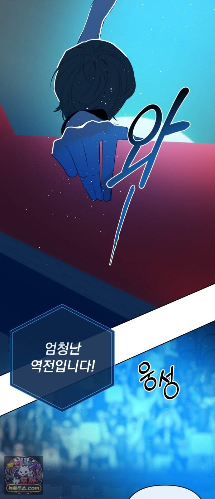 데드포인트 90화 10