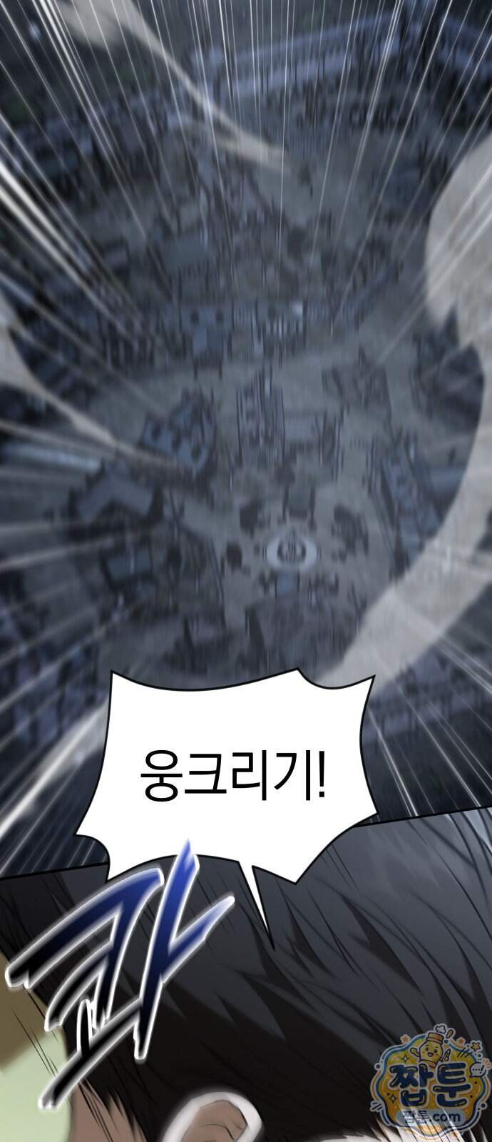 신수 유치원 77화 3