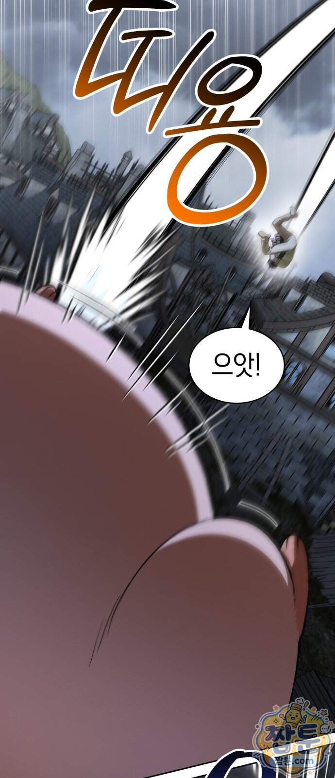 신수 유치원 77화 20