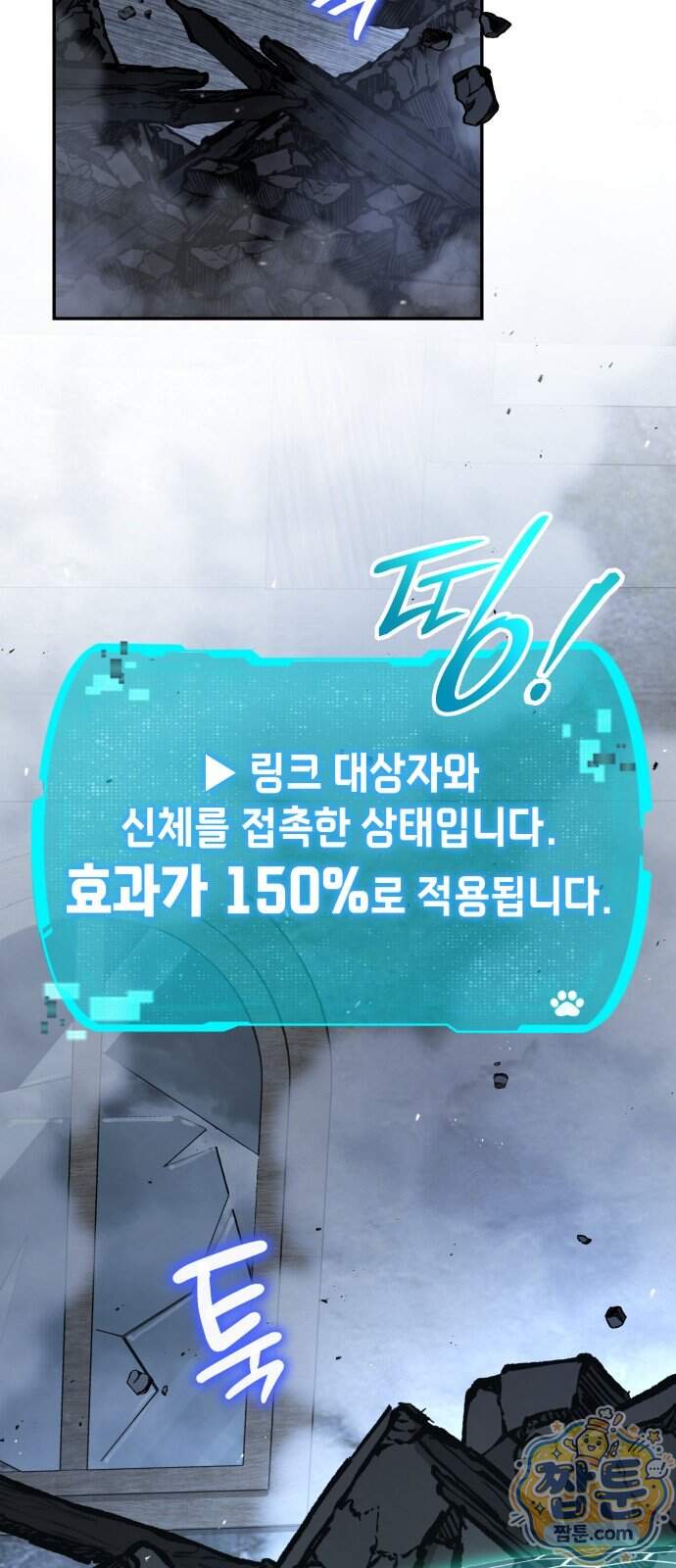 신수 유치원 77화 25