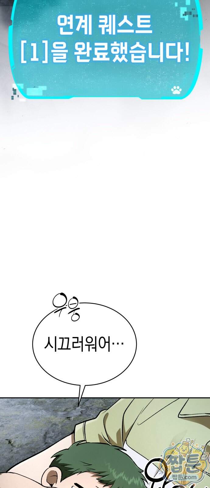 신수 유치원 77화 27