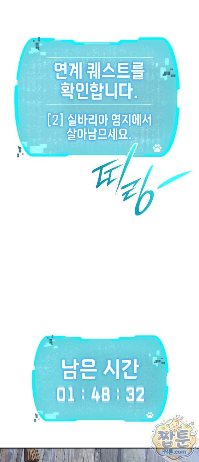 신수 유치원 77화 39