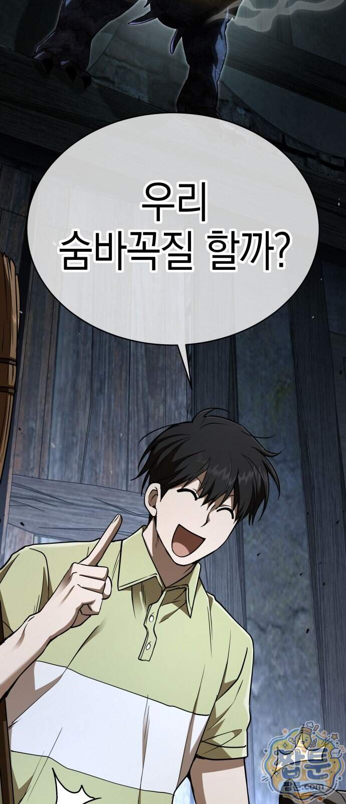 신수 유치원 77화 45