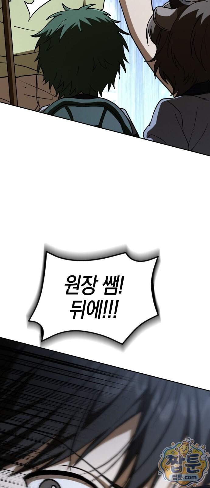 신수 유치원 77화 46