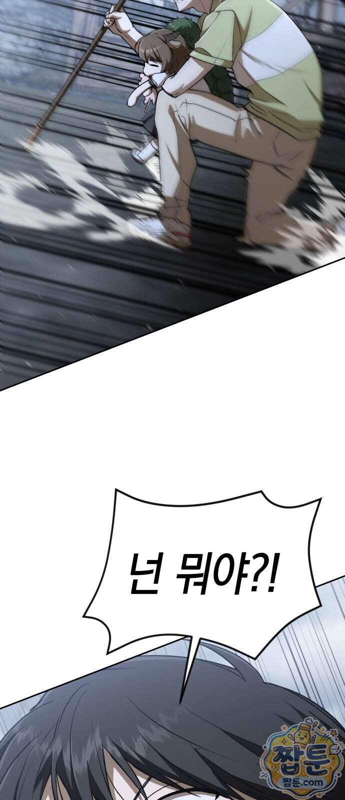 신수 유치원 77화 50