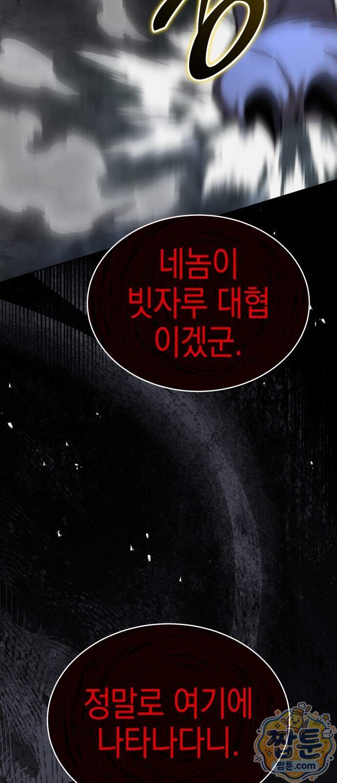 신수 유치원 77화 53