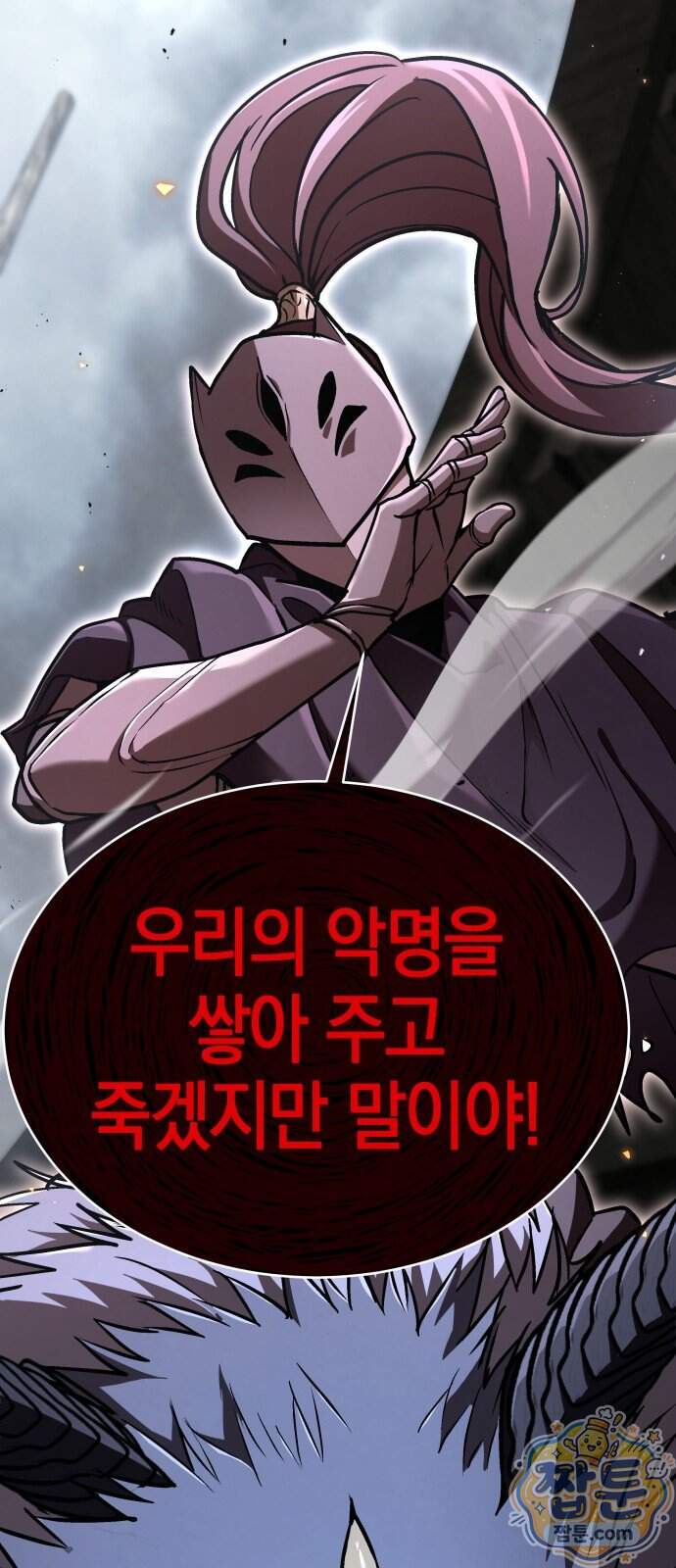 신수 유치원 77화 56