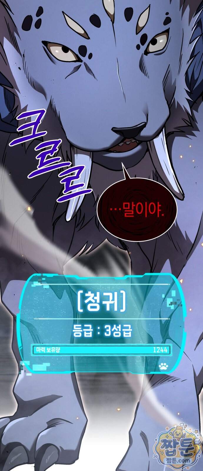 신수 유치원 77화 57