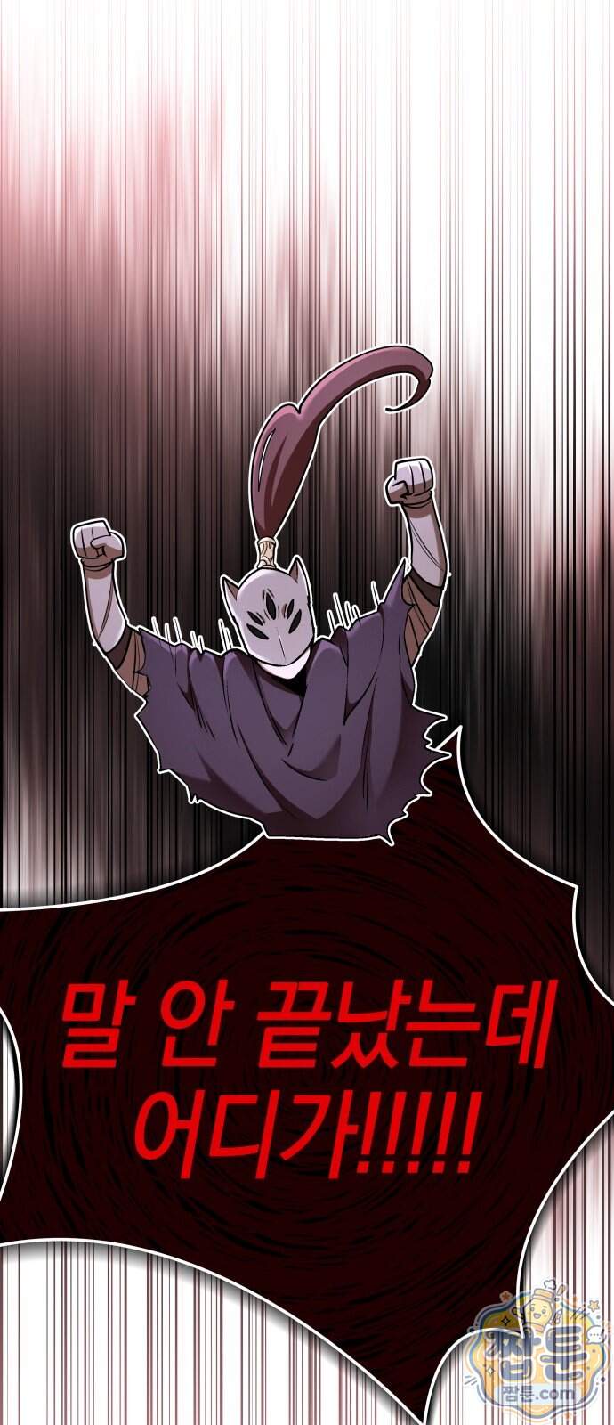 신수 유치원 77화 67