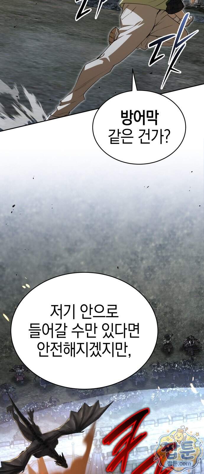 신수 유치원 77화 73