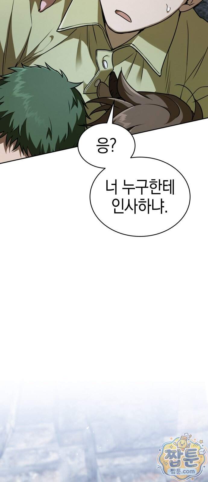 신수 유치원 77화 76