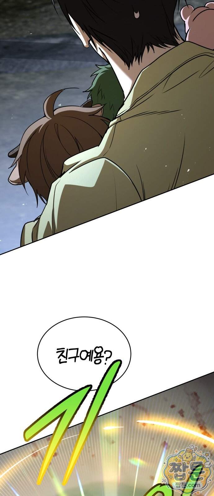 신수 유치원 77화 78