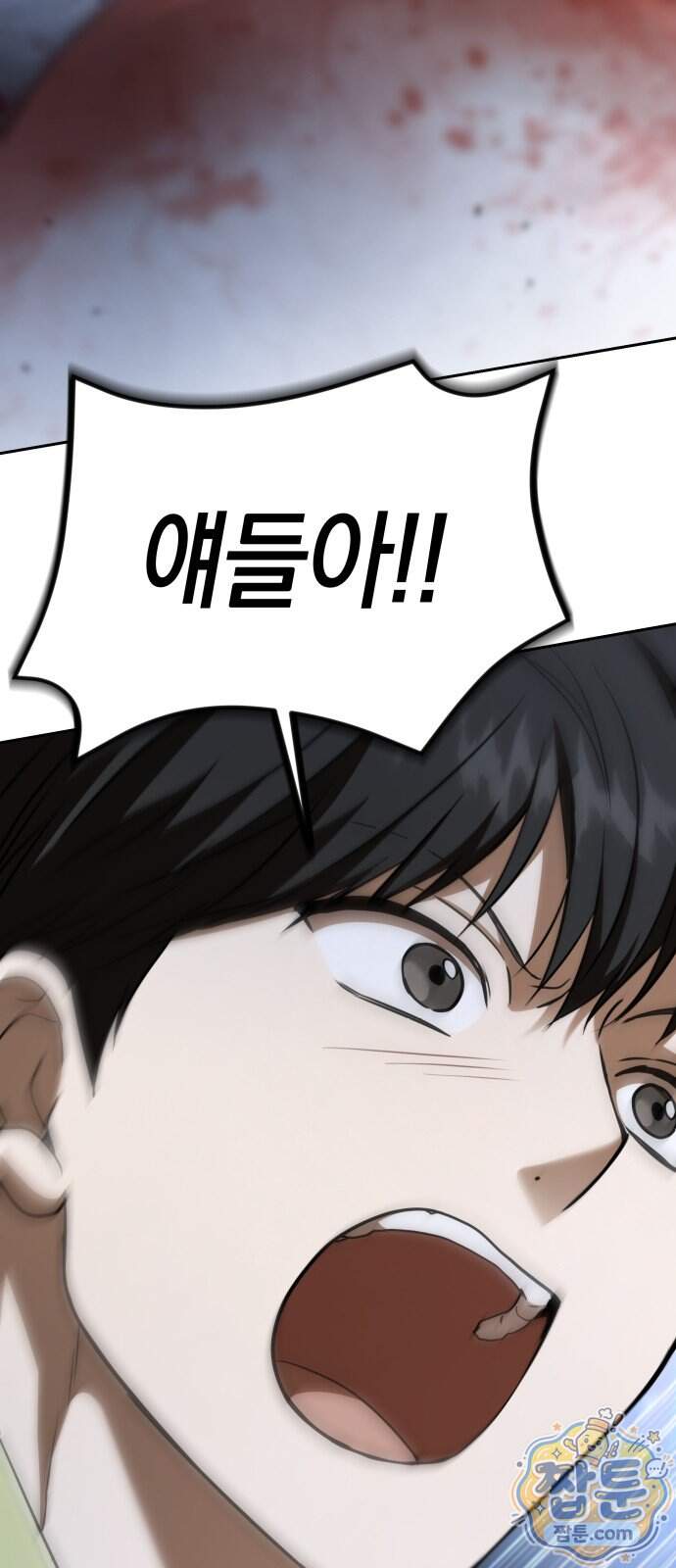 신수 유치원 77화 104