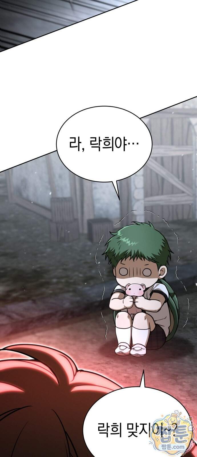 신수 유치원 77화 108