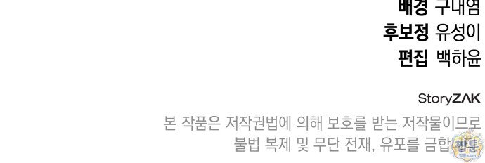 신수 유치원 77화 113