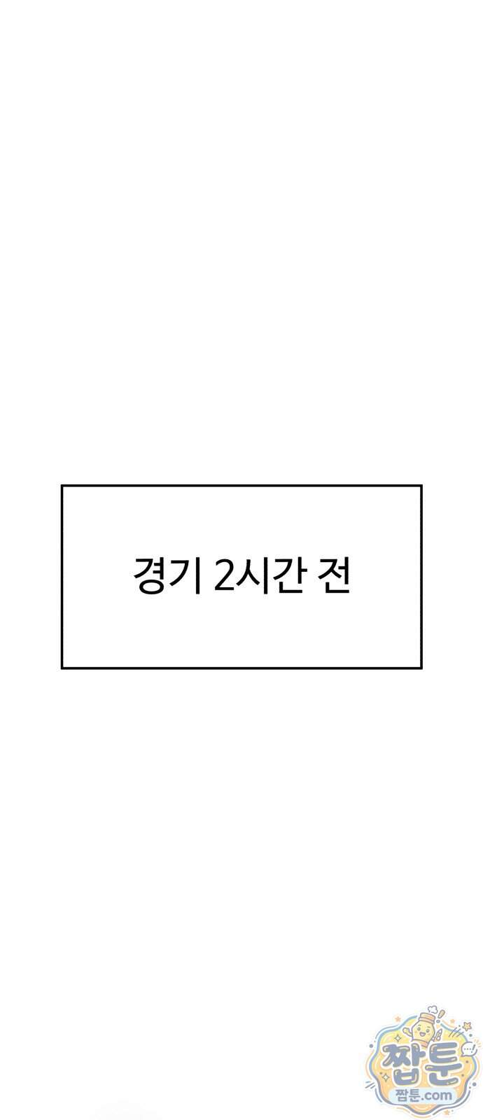 더킹 13화 1