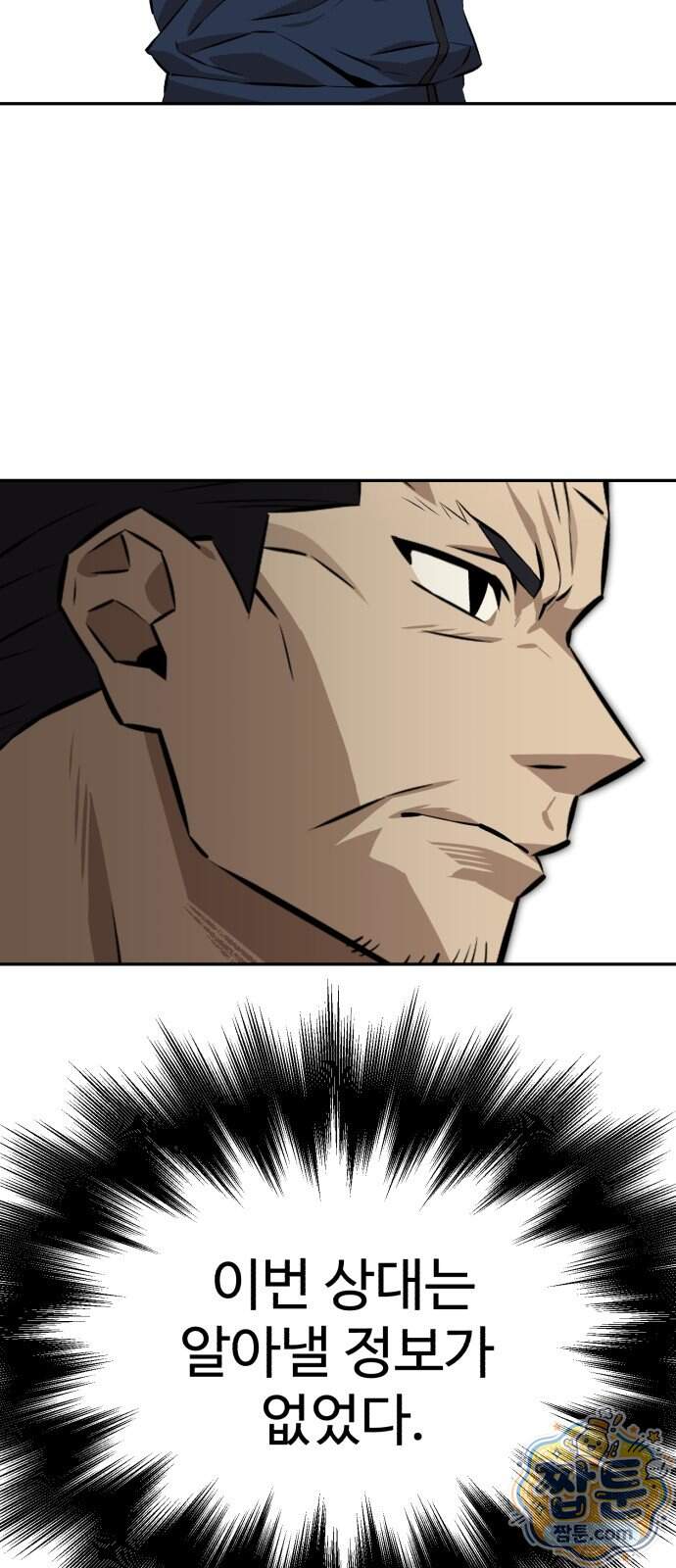 더킹 13화 7