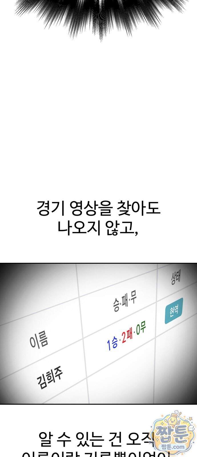 더킹 13화 8